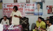 जसम द्वारा नागार्जुन साहित्य की प्रासंगिकता विषयक संगोष्ठी का आयोजन