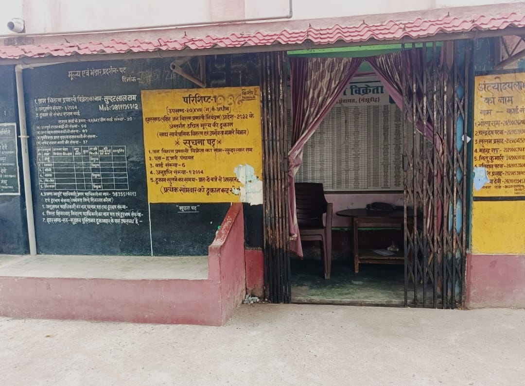 गैर-मजरूवा बस्ती जन वितरण प्रणाली दुकान में चोरों ने किया हाथ साफ
