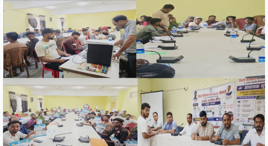 पेटरवार प्रखंड कार्यालय सभागार में लर्निंग लाइसेंस शिविर का आयोजन