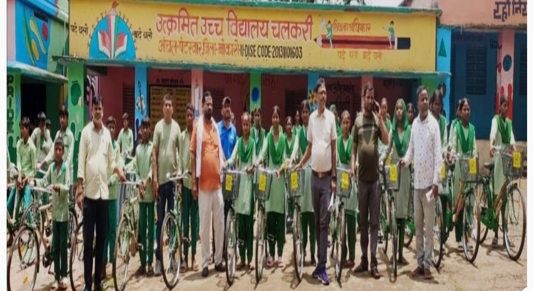 उत्क्रमित उच्च विद्यालय चलकरी में 90 छात्र-छात्राओं को मिला साईकिल